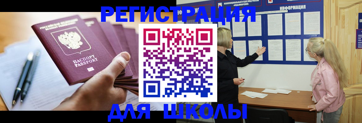 прописка для кредита в Благодарном