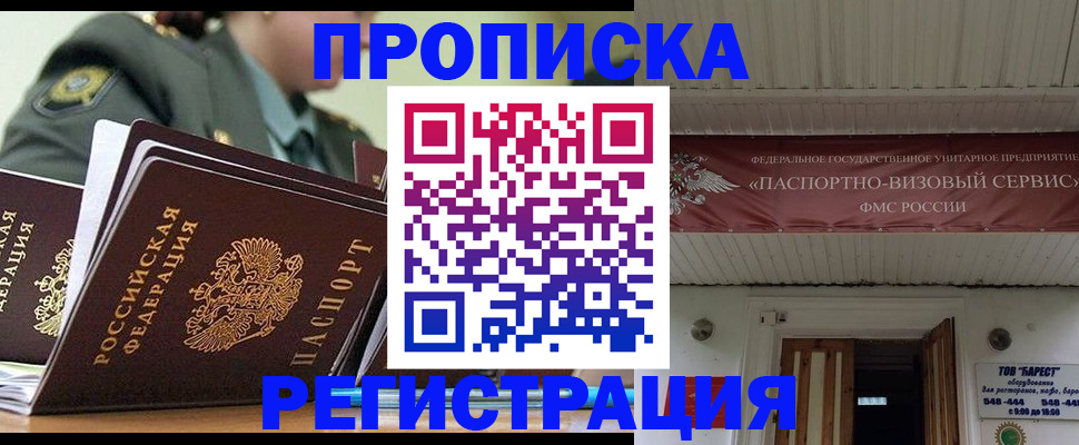 временная регистрация надежно в Благодарном