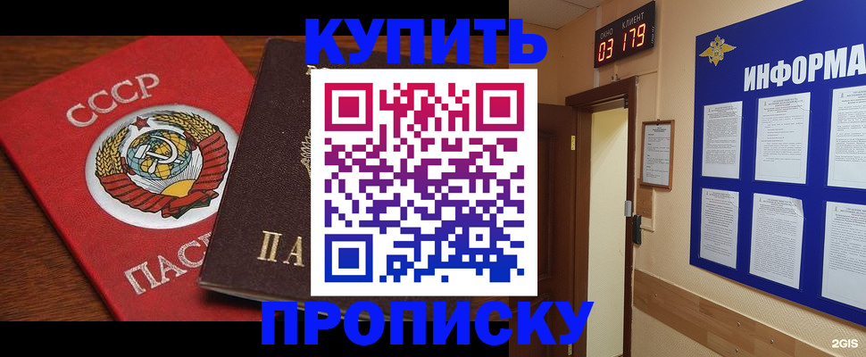 временная регистрация надежно в Благодарном
