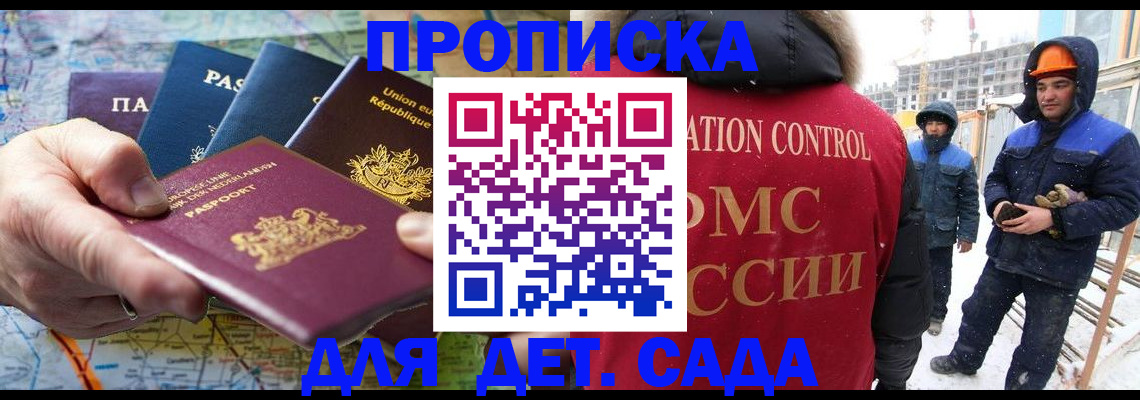 где прописаться в Благодарном