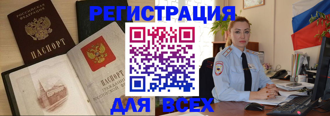 миграционный учет в Благодарном