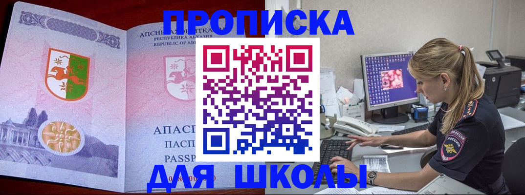 найти адрес прописки в Благодарном
