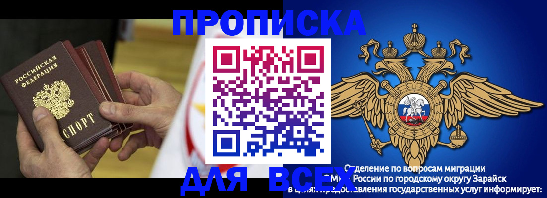 временная регистрация в квартире в Благодарном